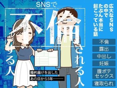 d_104344SNSで不倫する人される人フルダウンロード