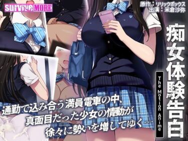 d_383652痴女体験告白 The Motion Animeフルダウンロード