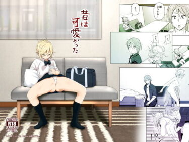 d_137966昔は可愛かったフルダウンロード