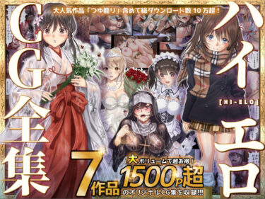 d_207502ハイエロCG全集フルダウンロード