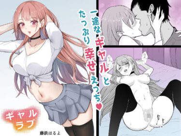d_274867ギャルラブフルダウンロード