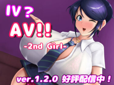 d_473523IV？AV！！ -2nd Girl- ver.1.2.0フルダウンロード
