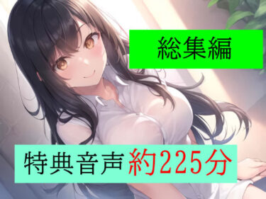 d_544474【特典付き】妻の「元カノ」が語る、旦那でも知らなかった彼女の一面 〜総集編〜フルダウンロード