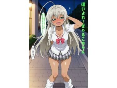 d_600999這いよれ！ぎゃるこちゃんフルダウンロード