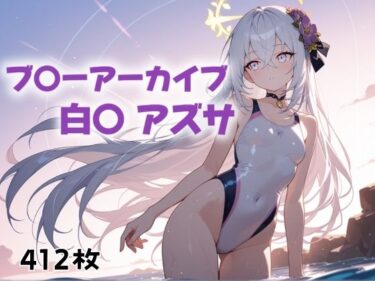 d_603389保健室はすでに制圧されたフルダウンロード