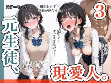 d_635015元生徒、現愛人。3フルダウンロード