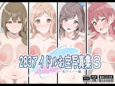 d_677655283アイドルお宝写真集3フルダウンロード