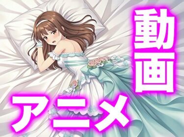 d_682673「花たちの祝福」ドレスでオナニー動画（ドレス美少女45）フルダウンロード