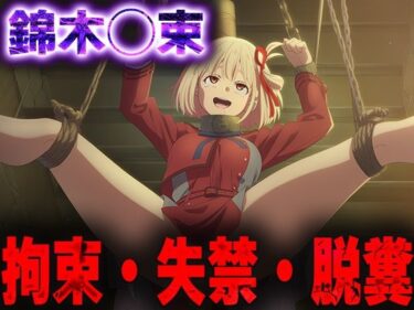 d_682695羞恥！監禁された錦木◯束の拘束！失禁！脱糞！フルダウンロード