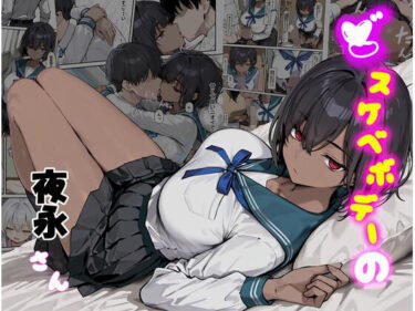 d_682822どスケベボデーの夜永さんフルダウンロード