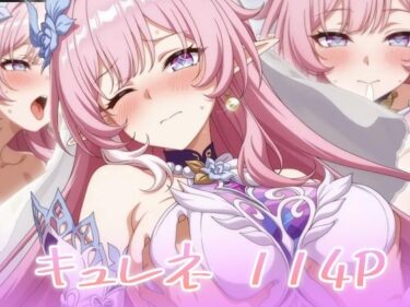 d_682874キュレネ:エロ画集フルダウンロード