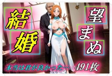 d_683613望まぬ結婚  本当は君が良かったフルダウンロード