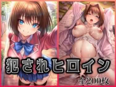 d_684514犯●れヒロイン 〜遊○王 真○ 杏子〜フルダウンロード