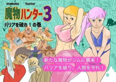 d_684701魔物ハンター3フルダウンロード