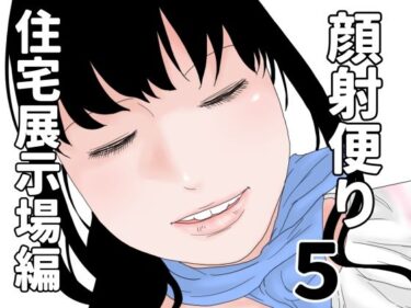 d_685996顔射便り  5フルダウンロード