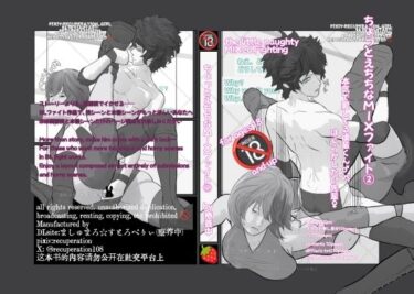 d_686452ちょっとえちちなMIXファイト2フルダウンロード