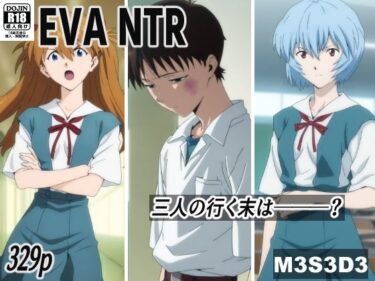 d_686828EVA NTRフルダウンロード