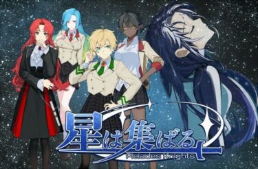 d_686842星は集ばるフルダウンロード