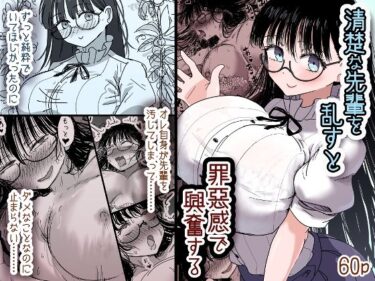 d_689685清楚な先輩を乱すと罪悪感で興奮するフルダウンロード