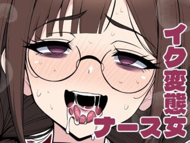 d_690274りっか♀（23）「中出し射精治療するから覚悟してね」フルダウンロード