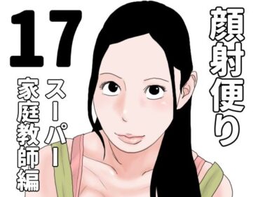 d_692169顔射便り  17フルダウンロード