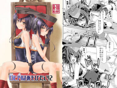 d_69220013と14はあそびたい！2フルダウンロード
