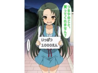 d_614102「つるやのこと買ってくれません？」フルダウンロード