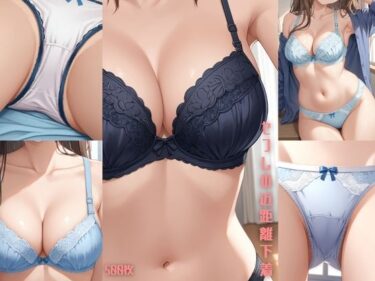 d_625176セフレの近距離下着【500枚】フルダウンロード