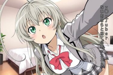 d_630654y〇u丁uber ないあるらとほてぷチャンネルフルダウンロード