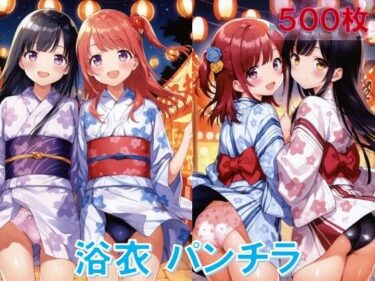 d_635466浴衣で風チラフルダウンロード