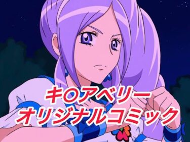 d_651365R-18キ○アベリーコミックフルダウンロード
