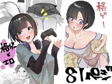 d_654064学校で格ゲーが流行った話フルダウンロード