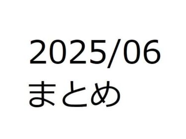 d_658948202506作品まとめ パートCフルダウンロード