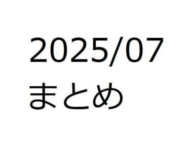 d_658968202507作品まとめ パートAフルダウンロード
