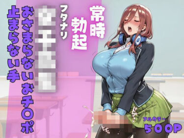 d_685219その視線が、日常を壊したフルダウンロード