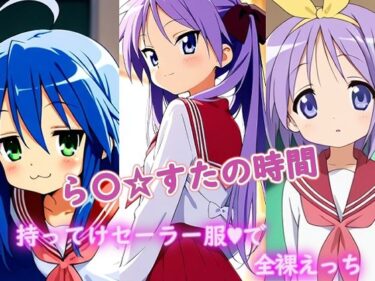 d_689444ら〇☆すたの時間フルダウンロード
