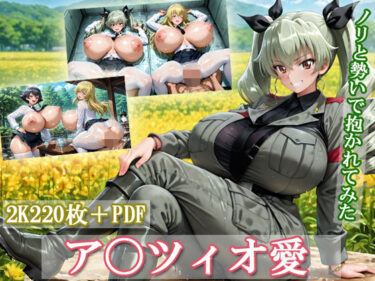 d_690849ア〇ツィオLOVERSフルダウンロード