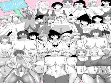 d_691504もつなべ総集編フルダウンロード