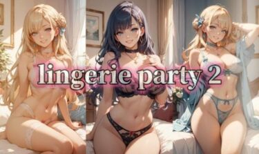 d_691656lingerie party2フルダウンロード