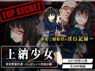d_691674上納少女〜井ノ上た○な編〜フルダウンロード