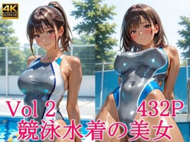 d_692856競泳水着の美女2フルダウンロード