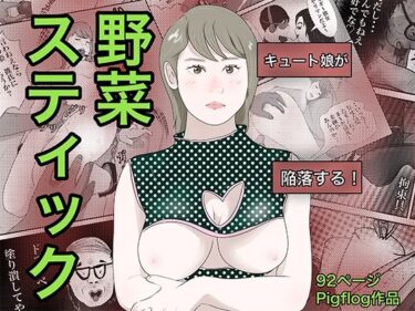 d_693755野菜スティックフルダウンロード