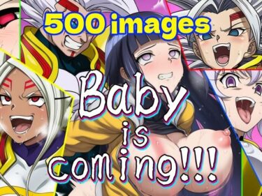 d_696234Baby is coming！！！フルダウンロード