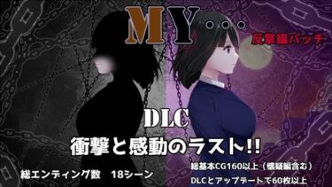 d_697348MY…反撃編フルダウンロード