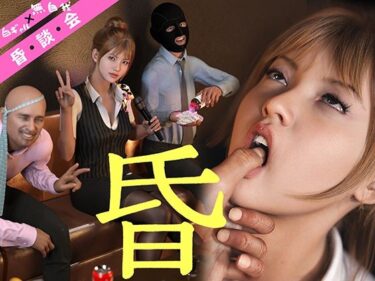 d_698745白ギャル無自我な昏談会フルダウンロード