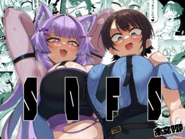 d_700289SOFSフルダウンロード