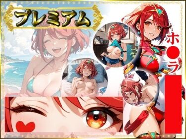 d_700569痴態が見えちゃう＃16 ホ〇ラ編フルダウンロード