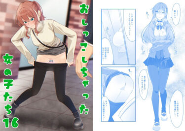 d_700921おしっこしちゃった女の子たちフルダウンロード