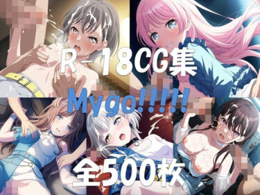 d_701104Ba〇GDream MyGO！！！！！ HCG集フルダウンロード