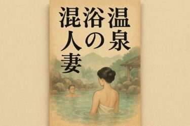 d_701214こんよくおんせんのひとづまフルダウンロード